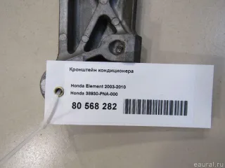 38930PNA000 Кронштейн кондиционера Acura RDX 1 Арт E80568282, вид 3