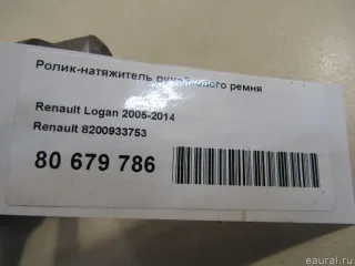 8200933753 Ролик-натяжитель ручейкового ремня Nissan Almera G15 Арт E80679786, вид 5