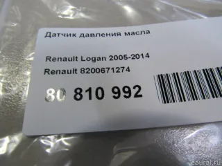 Датчик давления масла Renault Symbol 1 2000г. 8200671274 - Фото 4