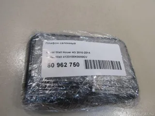 Плафон салонный Great Wall Hover H3 2012г. 4123100K0000CV - Фото 8