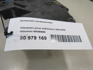 MR360566 Кронштейн кондиционера Mitsubishi Colt 5 Арт E80979169, вид 7