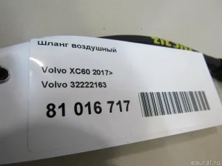 32222163 Шланг воздушный Volvo S60 3 Арт E81016717, вид 6