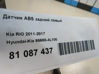 Датчик ABS задний левый Hyundai Solaris 1 2012г. 956804L100 - Фото 5
