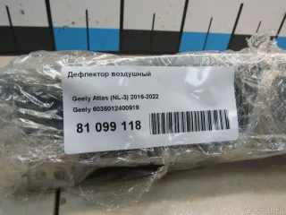 6035012400919 Дефлектор воздушный Geely Atlas 1 Арт E81099118, вид 6