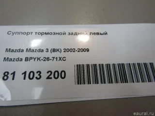 Суппорт тормозной задний левый Ford C-max 1 2005г. BPYK2671XC - Фото 8