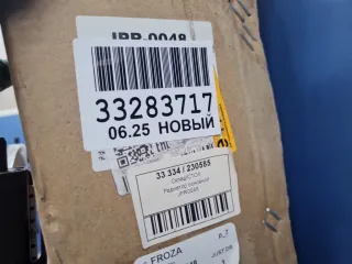 JPR0048 Радиатор основной охлаждения двигателя Mitsubishi Outlander 2 Арт Z352582, вид 2