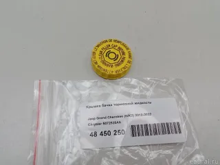 5072525AA Крышка бачка тормозной жидкости Chrysler Voyager 5 Арт E48450250, вид 3
