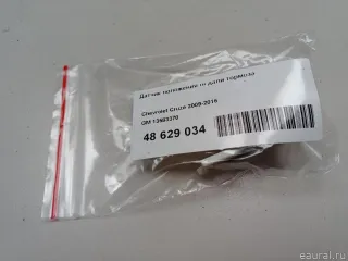 13583370 Датчик педали тормоза (лягушка) Cadillac ATS Restailing Арт E48629034, вид 9