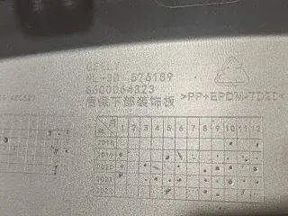 6044067400421, 6600064323, 3 накладка юбки бампера Geely Atlas Pro Арт 301961PM, вид 8