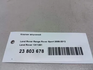 1311281 Клапан впускной Land Rover Discovery 3 Арт E23803678, вид 5
