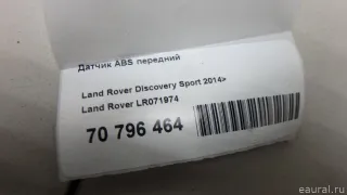 LR071974 Датчик ABS передний Land Rover Evoque 1 restailing Арт E70796464, вид 7