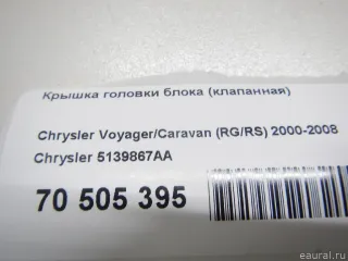 5093897AB Крышка головки блока (клапанная) Jeep Liberty 1 Арт ES70505395-1325, вид 19