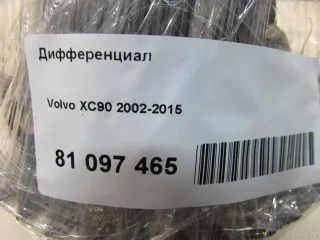  Дифференциал Volvo XC90 1 Арт E81097465, вид 5