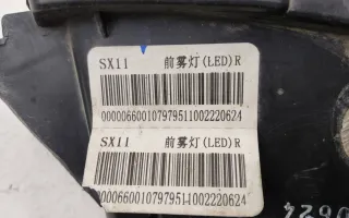 7054015200 Фара ПТФ передняя правая Geely Coolray Арт 957603T, вид 9