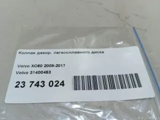 31400453 Колпак колесный Volvo S80 2 restailing 2 Арт E23743024, вид 5