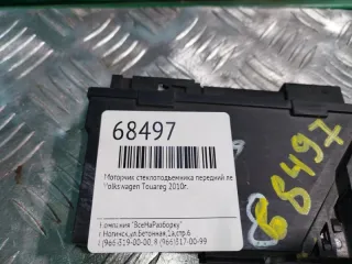 7L0959795 Моторчик стеклоподъемника задней левой двери Volkswagen Touareg 2 Арт 2-237851, вид 5