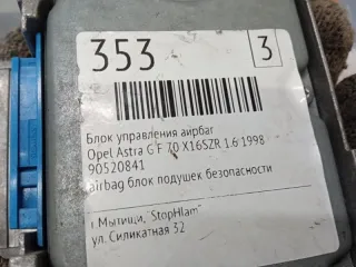 90520841 Блок AirBag Opel Astra G Арт 2-416167, вид 6