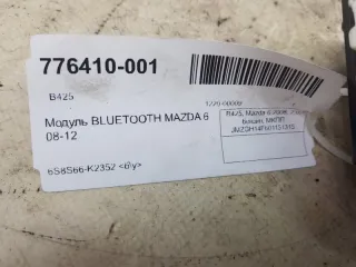 GS8S66DHX Модуль bluetooth Mazda 6 2 Арт 2-459465, вид 5