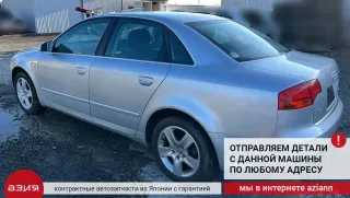 8E0823359A Амортизатор капота Audi A4 B7 Арт 2-552406, вид 9