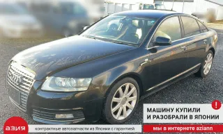 4F0807313D Усилитель бампера Audi A6 C6 (S6,RS6) Арт 2-555598, вид 5