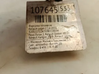 8200227124 Форсунка Renault Logan 2 1.6л Арт 2-830662, вид 8