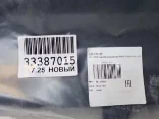 CHERY1122 Защита картера Chery Tiggo 8 PRO Арт ZAP352820, вид 3