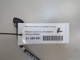 Форсунка омывателя лобового стекла Mitsubishi Outlander 3 restailing 2 2008г. 8265A484 - Фото 4