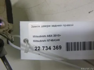 5745A346 Замок двери задней правой Mitsubishi Outlander 3 restailing 2 Арт E22734369, вид 7