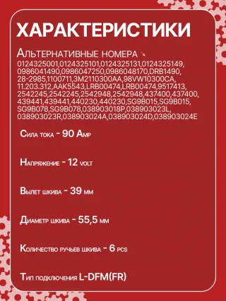 Генератор Skoda Octavia A5 restailing 1.9л 2009г. 27578,0124325001,0124325088,0124325101,0124325131,0124325149,0124325260,0986041480,0986041490,0986047250,1986A00521,112079,113840,114789,DRB1490,1100711,1253623,1580264,1580266,3M2110300AA,6M2110346BA,95VW10300CA,98VW10300CA,RM6M2110346BA,32041490,CA1446IR,8EL011710381,8EL737644001,ALB1446AN,ALB1446BA,ALB1446CY,ALB1446DD,ALB1446GB,ALB1446LK,ALB1446NW,ALB1446UX,ALB1446YX,ALV1446BA,ALV1446BW,ALV1446LP,ALV1446RN,LRB00474,063533250010,063731446010,943355060010,210231,ALB1446RB,ALB1446WA,ALH1446RB,ALV1446RB,7701477709,ALT2056,038903018PX,038903023N,038903023R,038903024E,074903026,2542948,437400,439441,440230,SG9B015,SG9B078,038903018P,038903018PV,038903023L,06B903018H,06B903018HX,JZW903021EX,1-2519-01BO,13851N,301N20502Z - Фото 3