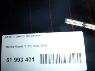 BRYV6202XF Дверь багажника Mazda 3 BK Арт AM51993400, вид 16